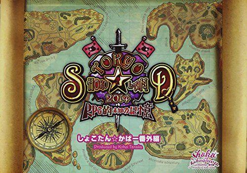 

[USED] (CD) TOKYO SHOKOLAND 2014 ~RPG-style Unknown Memories~ Shokotan Cover Extra Edition Produced