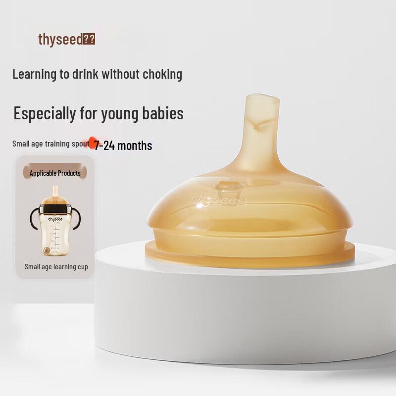 

ShiXi Baby Learning Cup & Bottle Spout