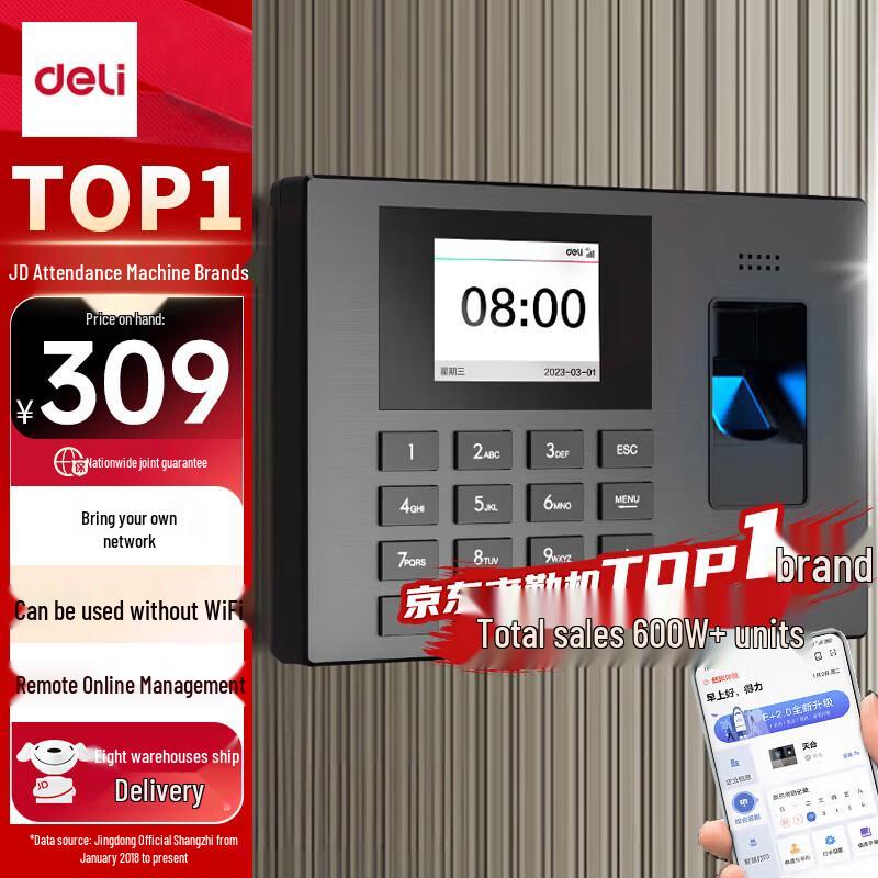 Deli Smart Cloud Fingerprint Time Clock 3960-4G