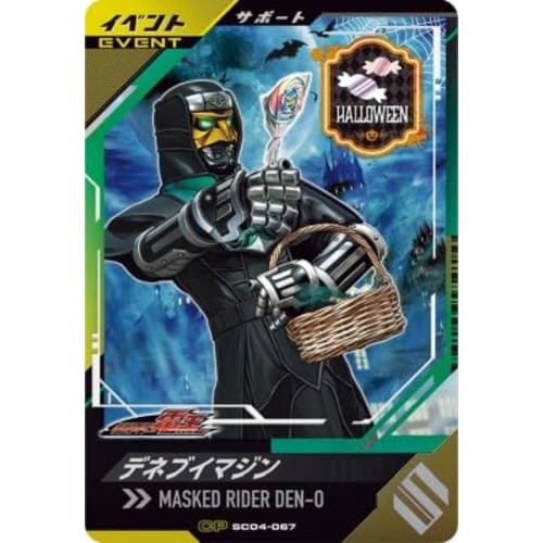 

Ganba Legends SC04-067 CP Deneb Imagin [Synchronized Myth Chapter 4] [Campaign]