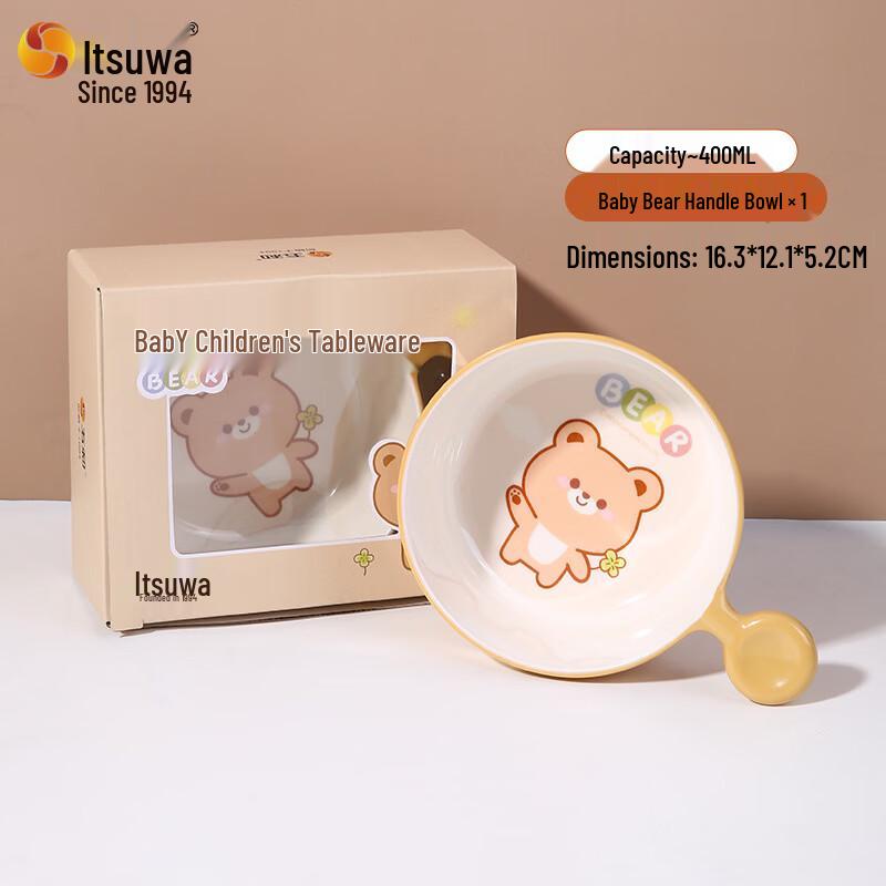 WUHE Baby Bear Melamine Bowl with Handle