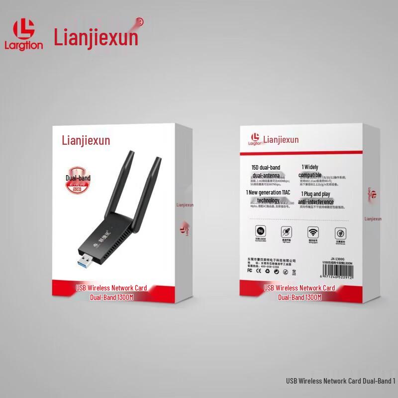 Lianjiexun 1300Mbps Dual-Band USB WiFi Adapter (CN Version)