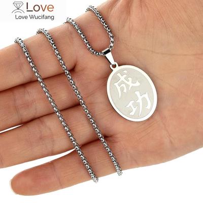 Colar com pingente de símbolo de sucesso chinês, joias masculinas, unissex, moda, aço inoxidável, joias, corrente de elos, colares