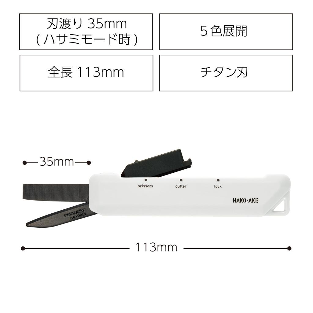 KOKUYO 2-Way Hakoake Scissors Cutter Titanium Blade White AM-Hasa-T420W