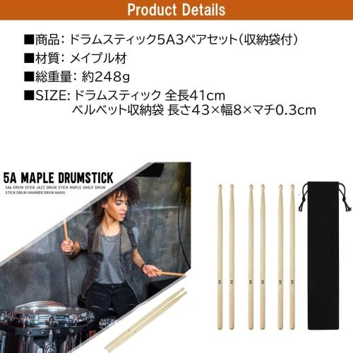 NOELAMOUR 5A Drumsticks for Practice, Set of 3 Pairs, with Velvet Storage Bag (410x15.0mm)