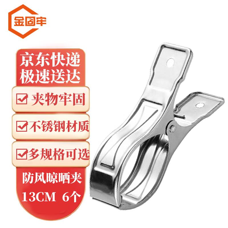 Stainless Steel Laundry Clips