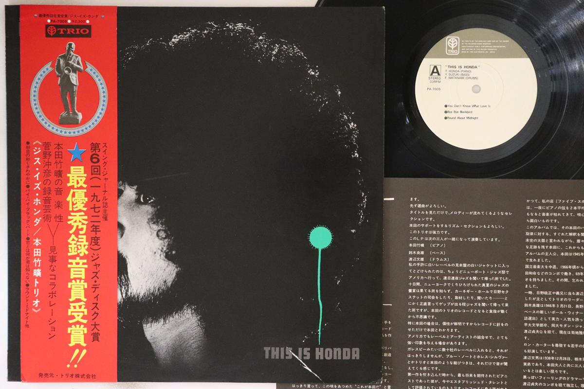 

LP Record TAKEHIRO HONDA - This Is Honda PA7005 TRIO 1972 Japan Obi Jazz Used