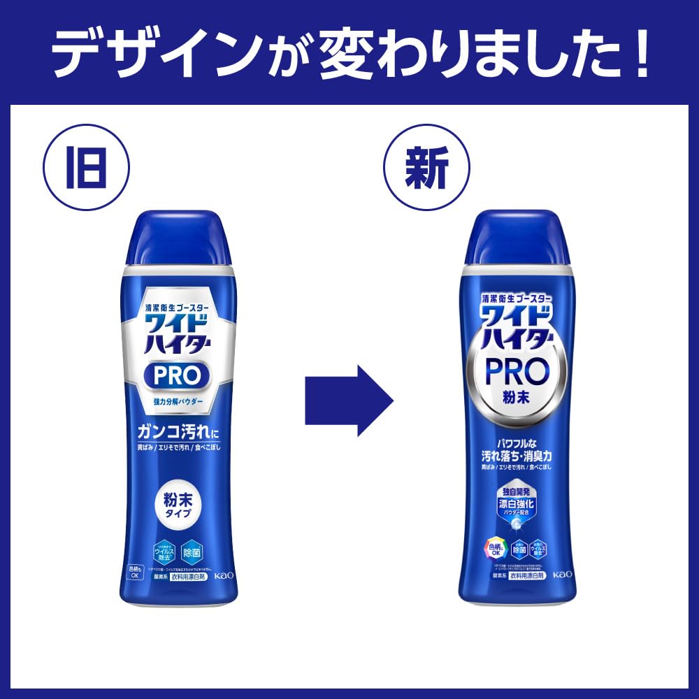 Wide Haiter PRO Laundry Powerful stain removal and deodorizing Amazingly 500g Bleach power. effective! Powder,