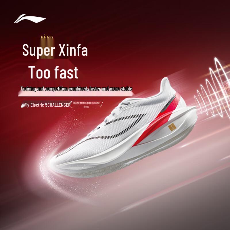 Li-Ning Feidian 5 CHALLENGER Men's Marathon Racing Shoes