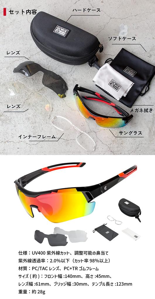 Sports Polarized UV Interchangeable Lenses Included Mirror Inner Frame Road [Gorix] Sunglasses, Sunglasses, Protection, (Smoke, Clear, Lenses),