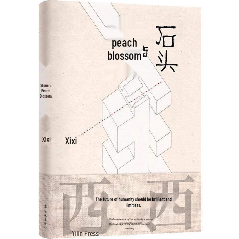 Xi Xi s Stone and Peach Blossom