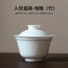 120ml ručně vyráběná reliéfní bambusová gaiwan starověká bílá porcelánová čajová mísa domácí čajový obal na misku čajová souprava řemeslné vybavení