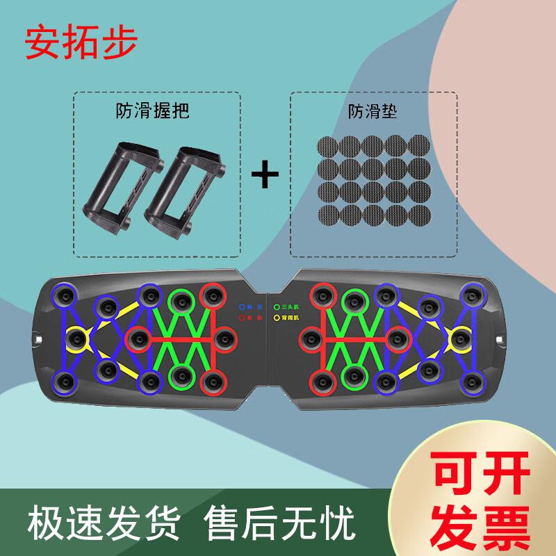 Antuobu Multi-Functional Push-up Board