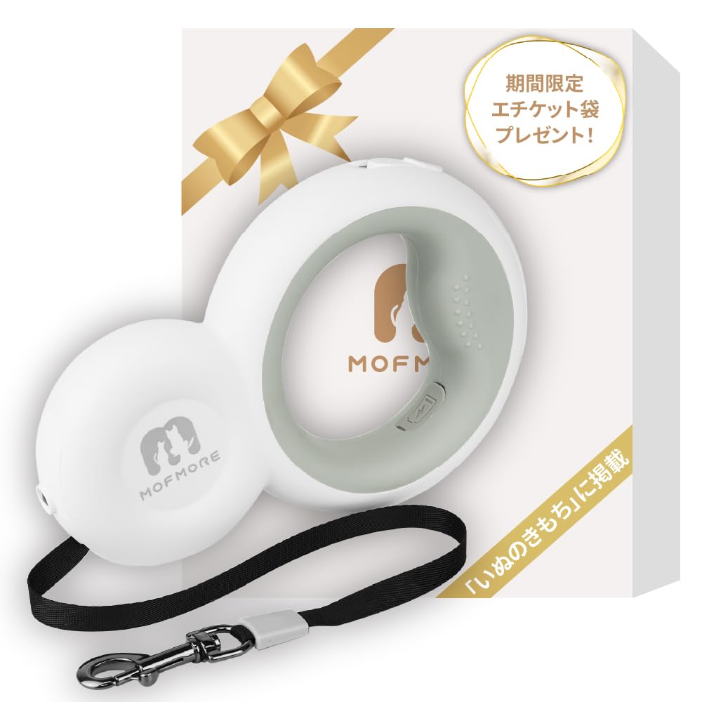 

MOFMORE Illuminated Retractable Dog Lead, Veterinarian-Supervised, for Walking, with LED Light, for Small and Medium Dogs, USB Rechargeable