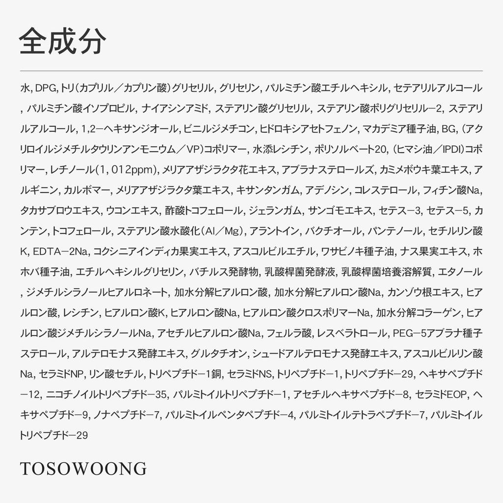 TOSOWOONG Real Retinol Night Cream 50ml Retinol Bakuchiol Moisturizer Firming Elasticity Wrinkle Tightening Tosowoon Korean Skincare Cosmetics 0.1
