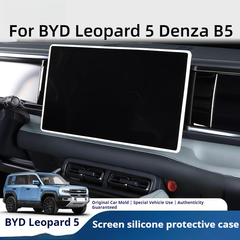 For BYD Leopard 5 Denza B5 Car Specialized Central Control Navigation Screen Protective Cover Silicone Frame Auto Modified