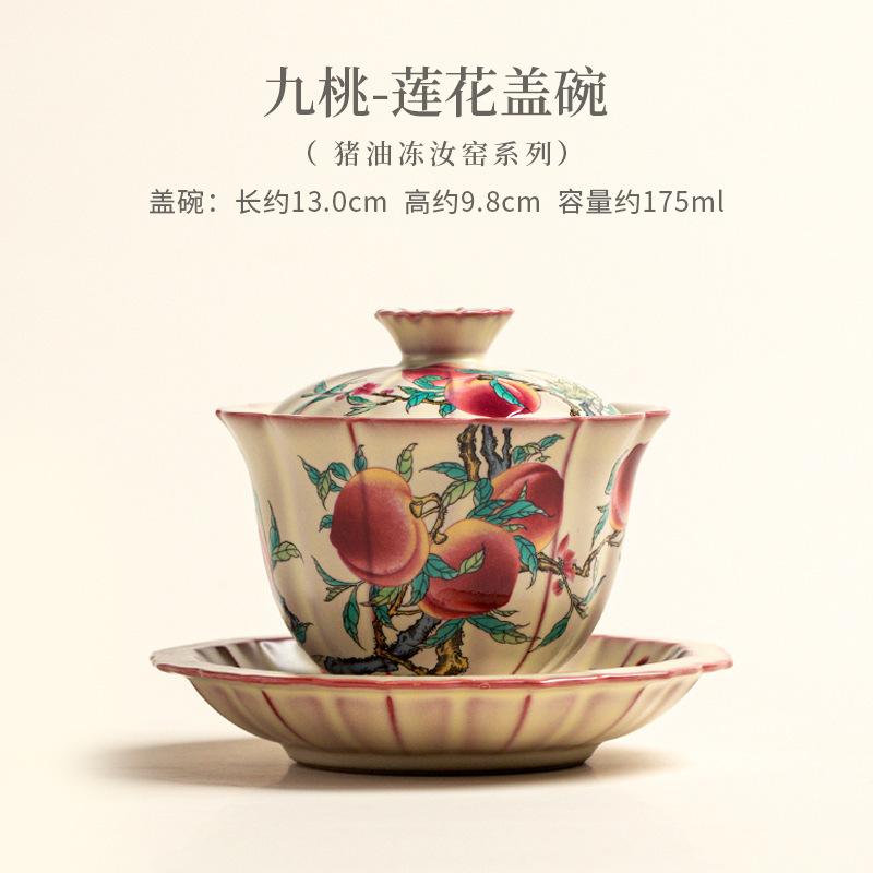 

175ML Ru Kiln Ard Jelly Porcelain Nine Peach Gaiwan Japanese Tea Tureen Tea Bowl with Lid Kit Tea Maker Cover Bowl Cha Ornaments