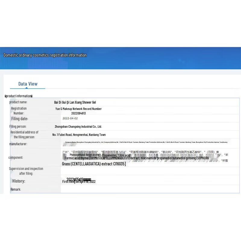 Berti Osmanthus Orchid Fragrance Shower Gel