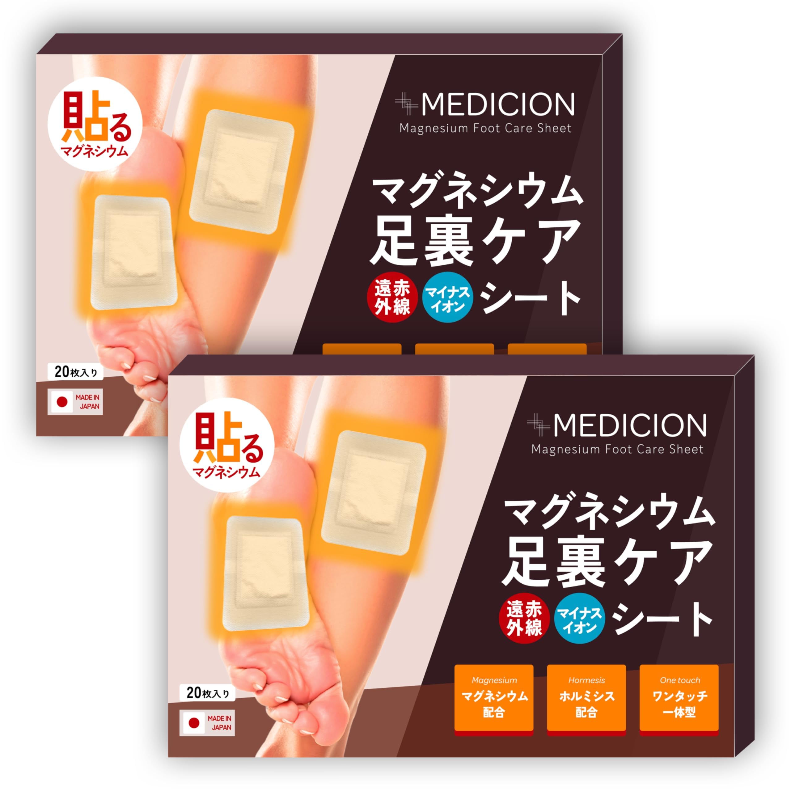 

Medition Magnesium Sole Sap 2 Box 40 Sheets Made in Contains Hormesis [Foot Sheet] Sheet, Integrated, Set, (20 Uses), Japan,