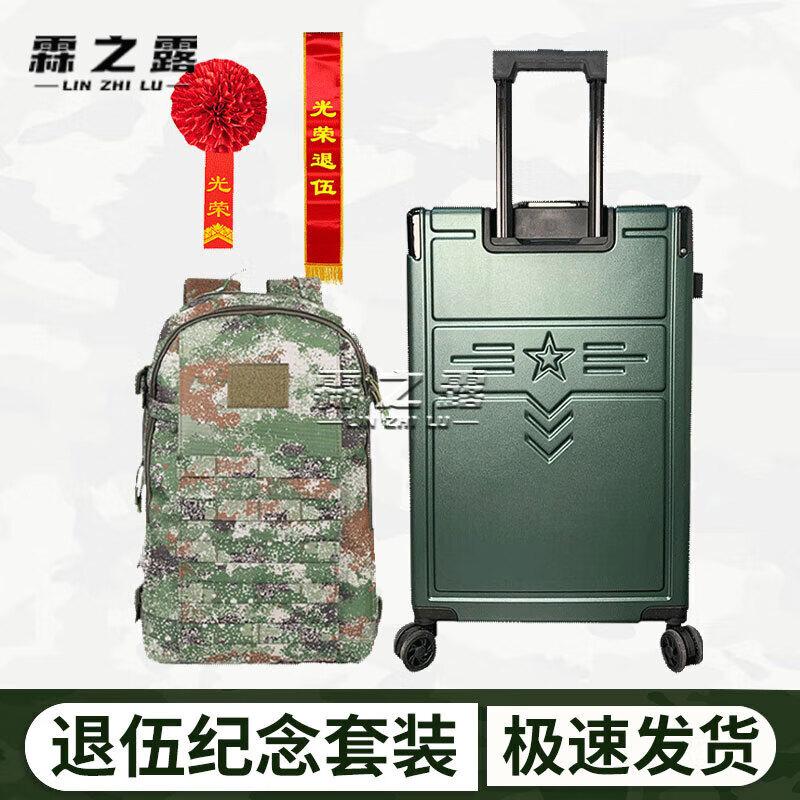 Linzhilu Retirement Commemorative Gift Set 20-inch Luggage