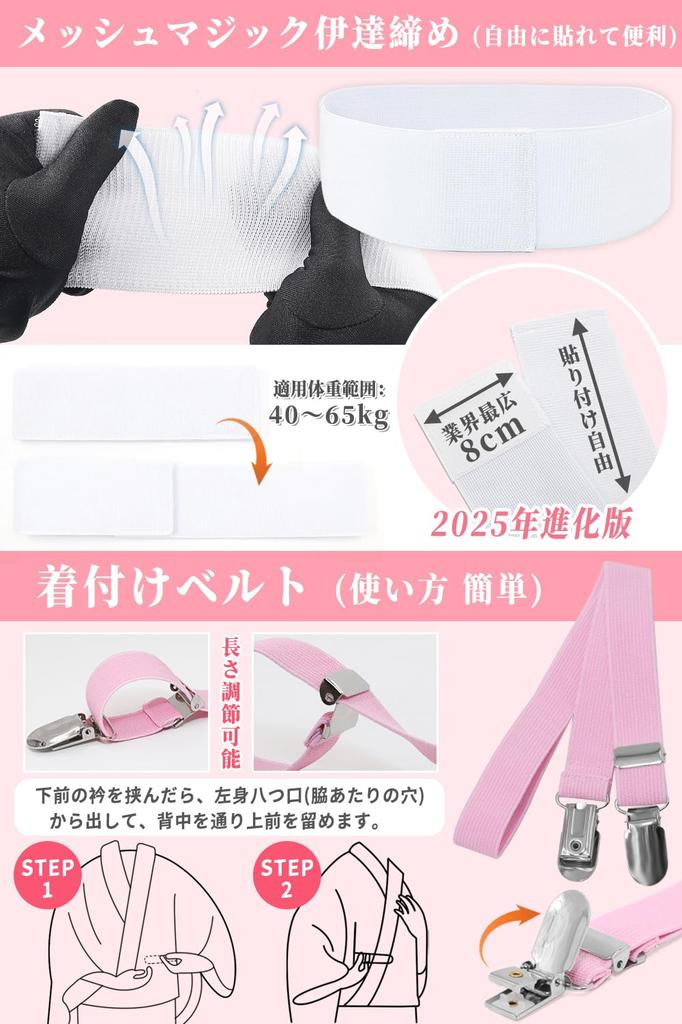 Yukata Dressing Japanese Accessory Set for Summer Front 2 Waist Velcro Breathable Yukata Kimono Dressing Perfect for Fireworks Festivals and Yukata