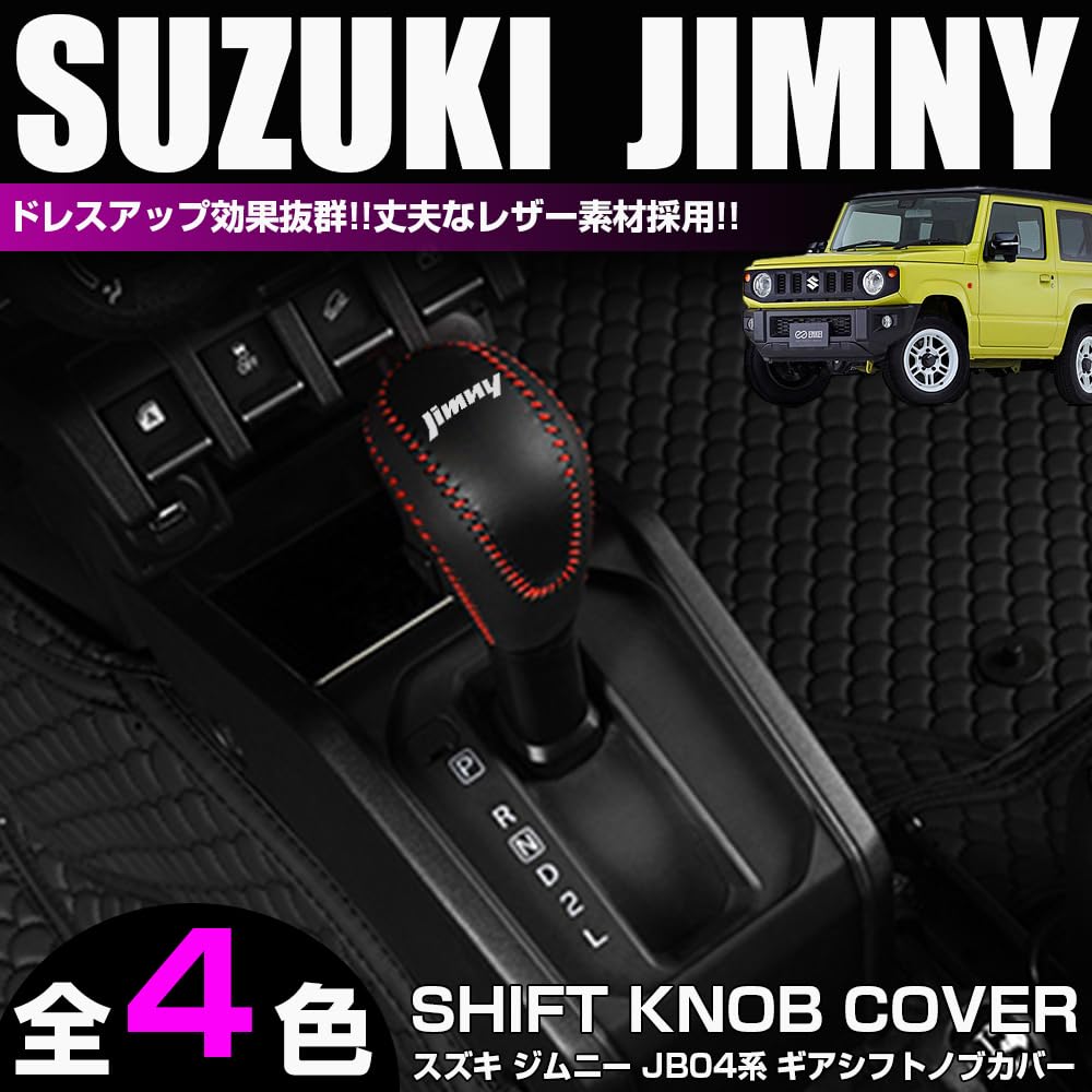 XIKER Leather Gear Shift Knob Cover for Suzuki Sierra Automatic Shift Lever and Selector Lever Head Designed for AT Protects Against Scratches and