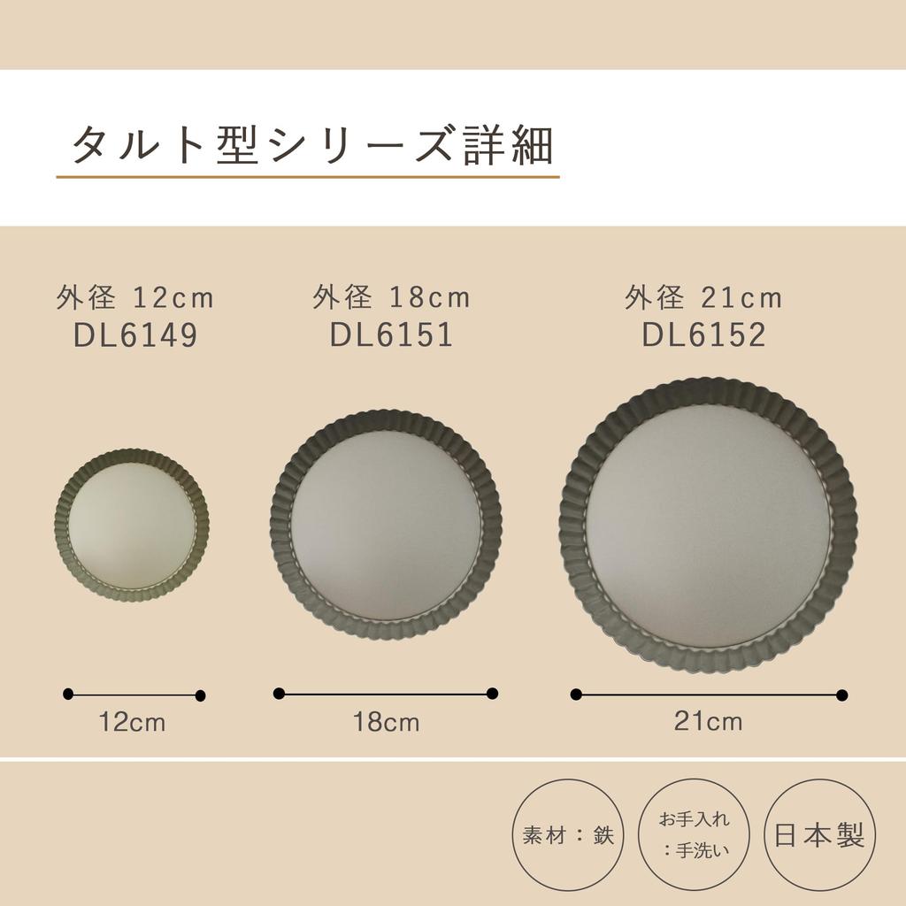 Kai Corporation Tart Mold DL6151