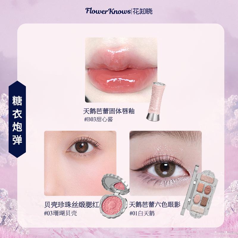 Flowerknows Gift Box Makeup Set Little Angel Full Box Lip Glaze Blusher Shell Jewelry Flower Know Birthday Gift Kit