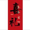 New Chinese Style Gift Bags: Wedding, Housewarming, Mid-Autumn & More Festive Souvenirs.