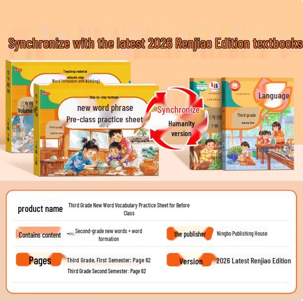 2026 New Edition: Third Grade Semester 1 & 2 Chinese Character Copybook for Primary Students