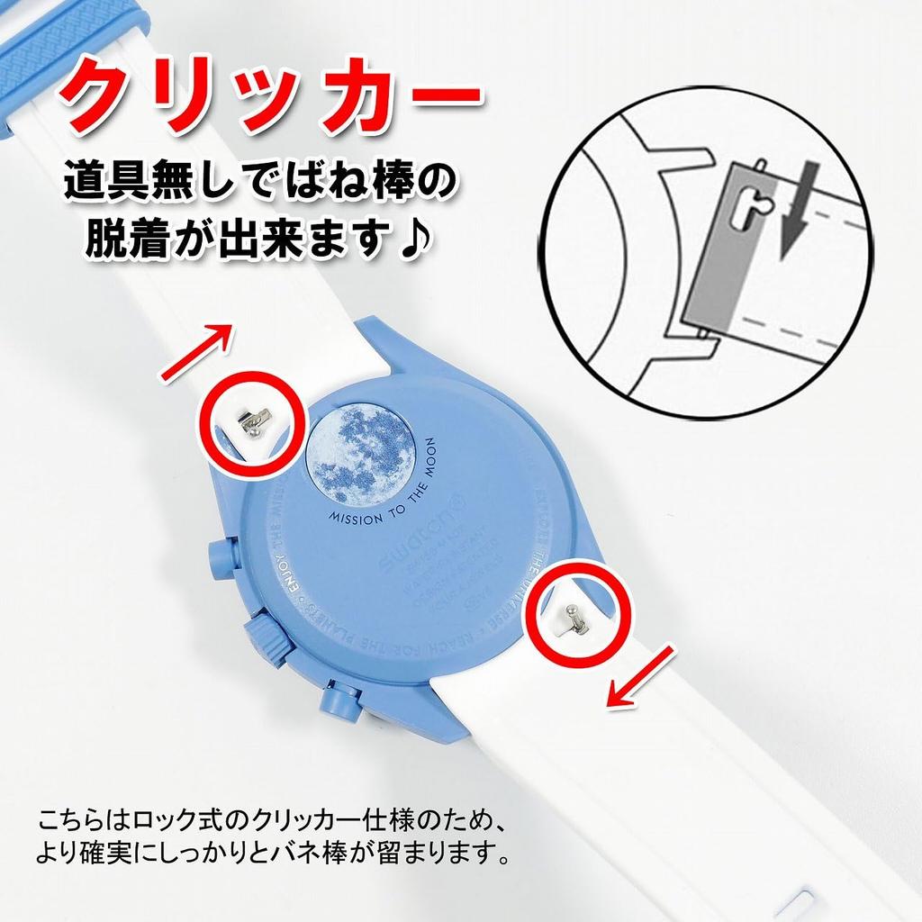 Swatch X OMEGA Exclusive Rubber Strap with Clicker Feature (Blue & White/BLUE MOON)