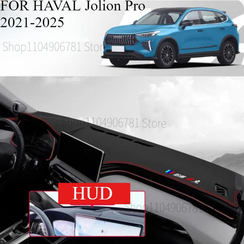 FOR HAVAL Jolion Pro -2025 Car Dash Mat Dashmat Dashboard Mat Cover Sun Shade Dash Board Cover Carpet Accessories