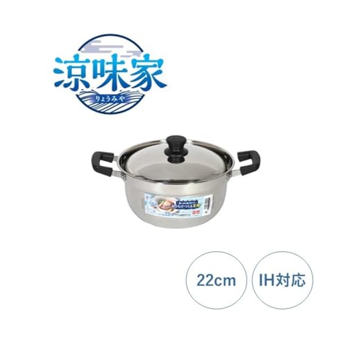 Pearl Metal 22cm Stainless Steel Two-Handled Pot, Induction Compatible, Perfect for Somen and Soba Noodles, Summer, Overflow-Resistant, Suzumiya HC-24