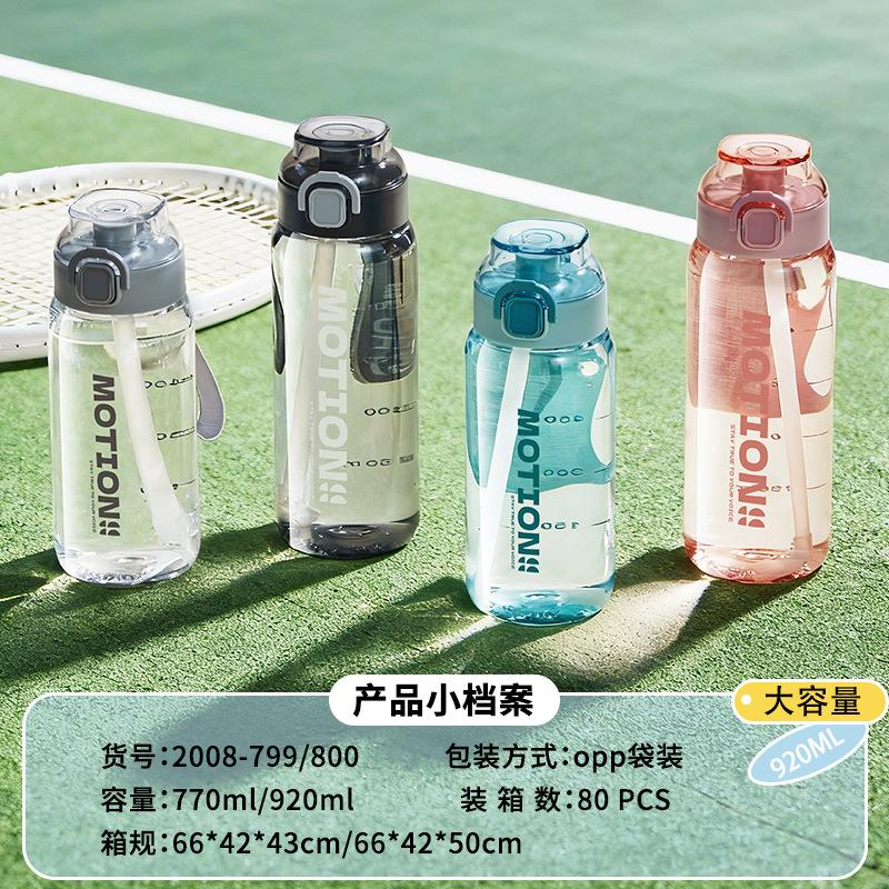 Men's and Women's Straw Cups Outdoor Sports Kettles Portable Travel Cups Space Cups