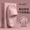 Stepping On Shit Slippers Women's Summer New Indoor Home Operating Room Bathroom Bath Non-slip Eva Cool Slippers