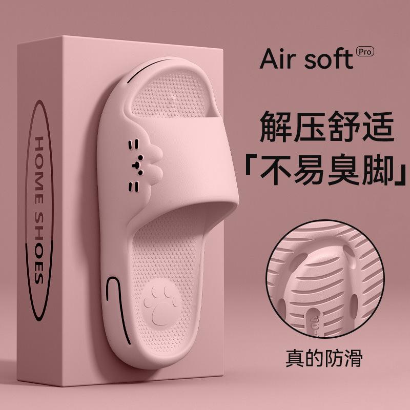 Stepping On Shit Slippers Women's Summer New Indoor Home Operating Room Bathroom Bath Non-slip Eva Cool Slippers