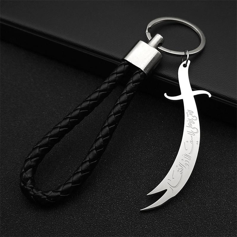 Islamic Imam Ali Zulfiqar Sword Key Chain for Women Men Stainless Steel Gold Color Arabic Religion Key Ring Bag Pendant Jewelry