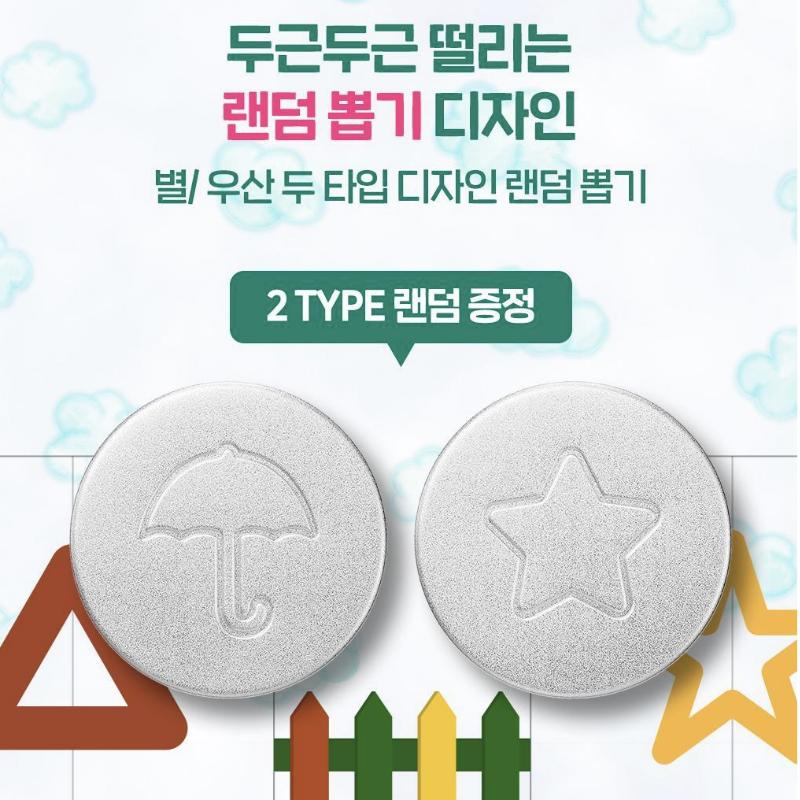 [BRINGGREENxSquid game] Dalgona Lippenbalsam 10g Zufällig