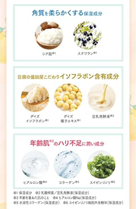 Tofu no Moritaya Sojamilch Joghurt Maske Tama no Koshi Sanftes Peeling 100g
