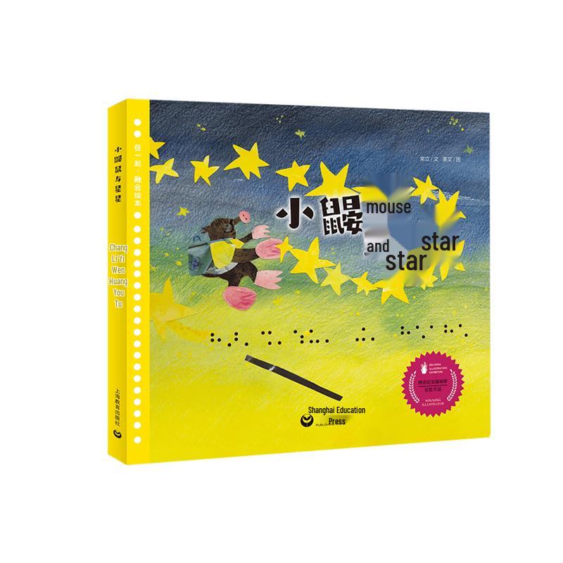 Little Mole and the Star
