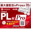 Pylon PL Pro Tablets 36 Tablets General Cold Remedies Indications: Relief of Cold Symptoms (sore Throat, Fever, Runny Nose, Nasal