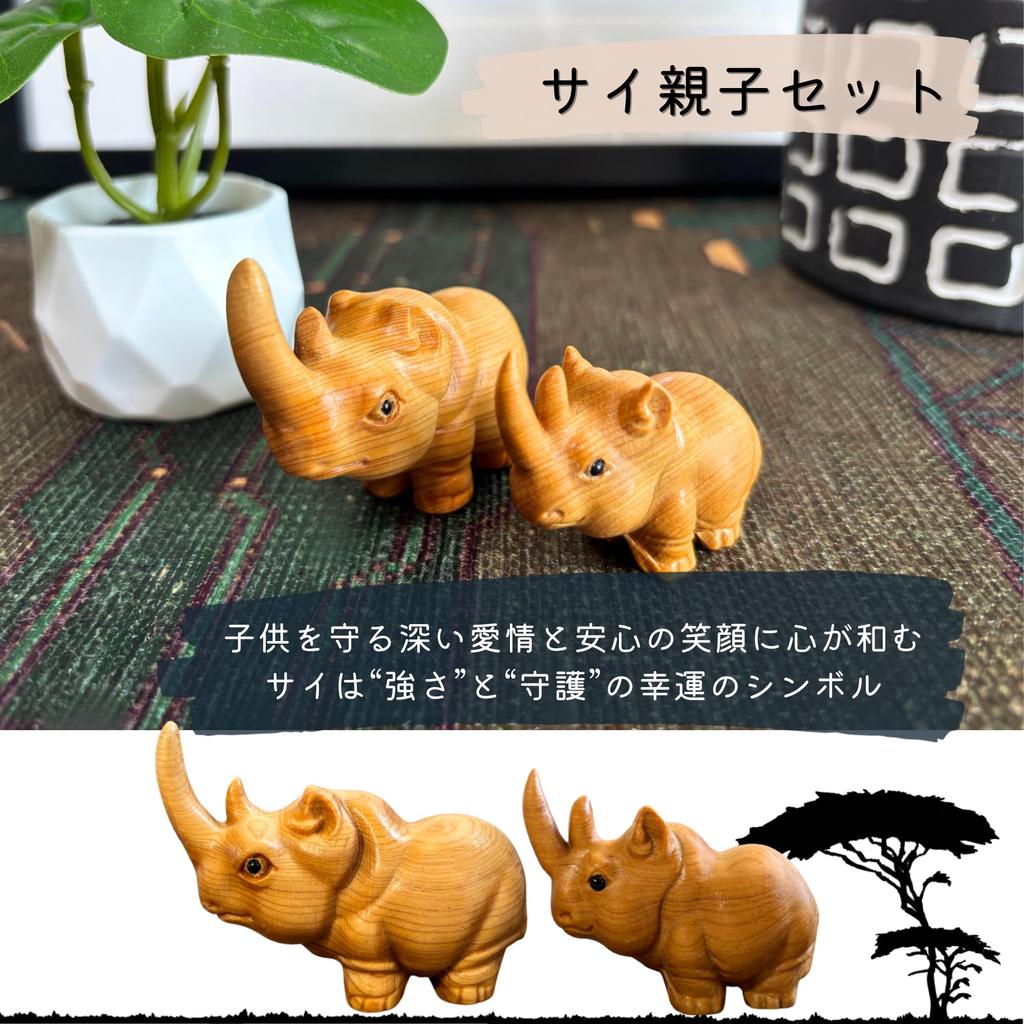 Tonra Hippopotamus Parent and Child African Decorative Miniature Animal Baby Welcome Lucky Protection from Evil Figurine, Wooden, Gift, Gift, Shelf,