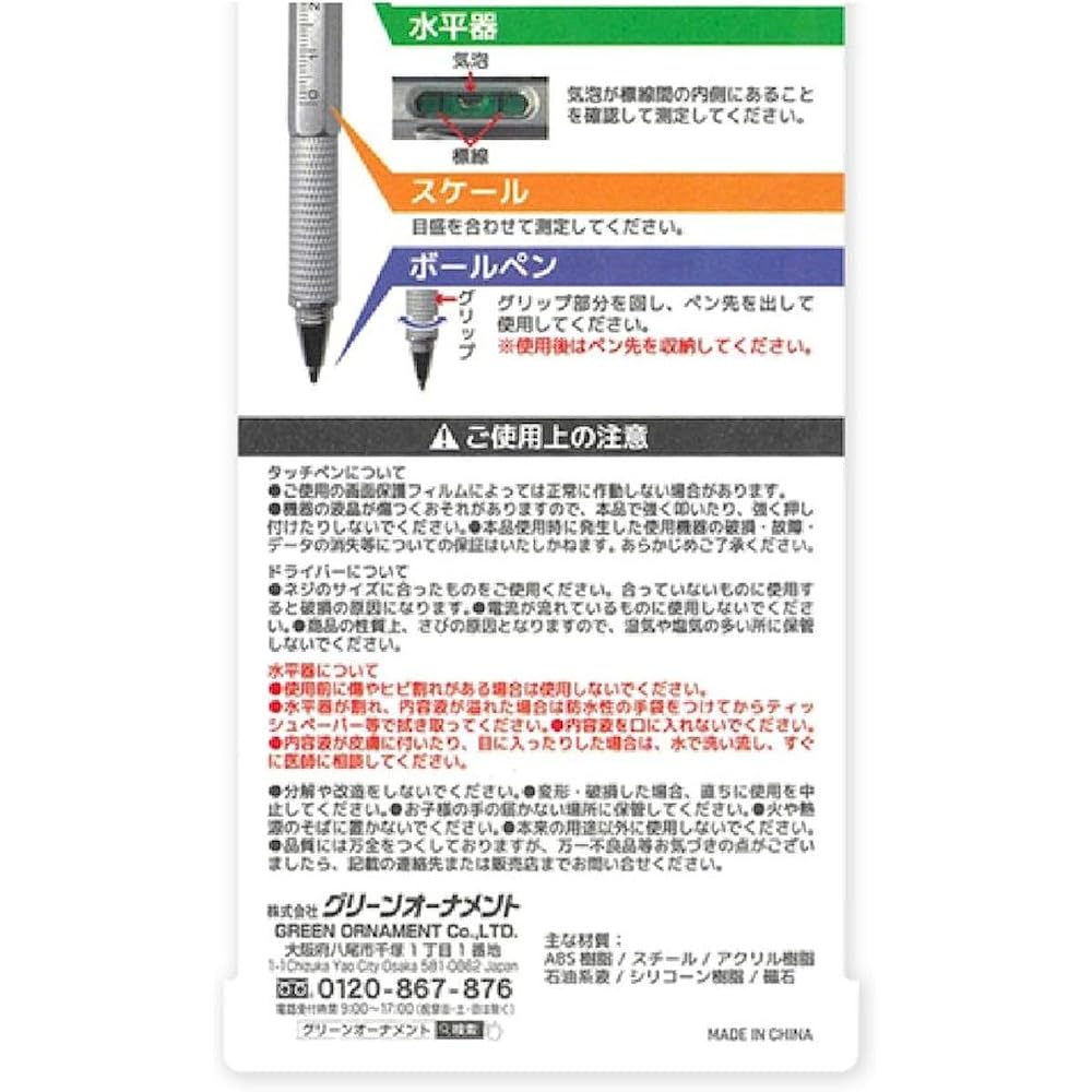 [5 functions in one!] Multi-function multi-pen touch pen screwdriver level scale ballpoint pen st...