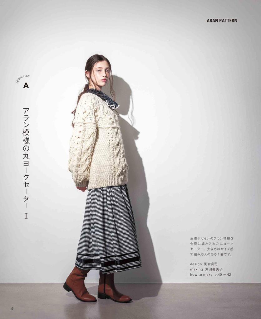 Crocheted Round Yoke Sweater