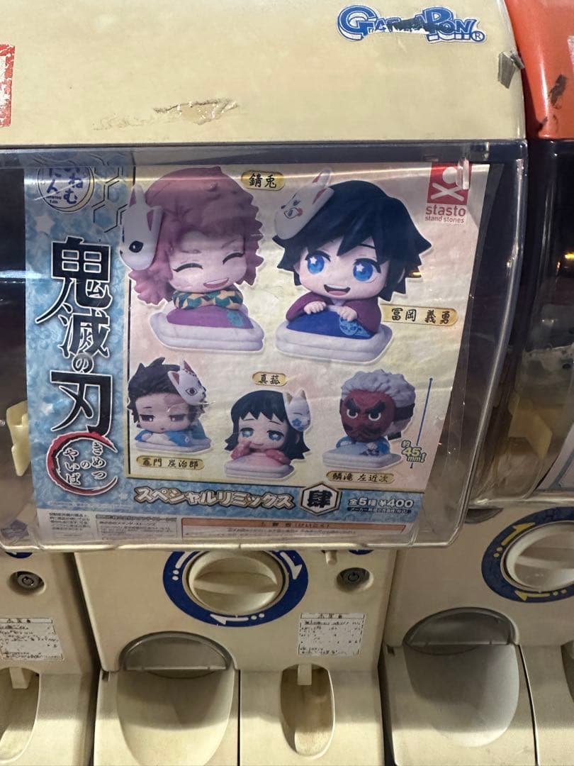 Demon Slayer Kimetsu no Yaiba Sleepy Tan Gacha Tomioka