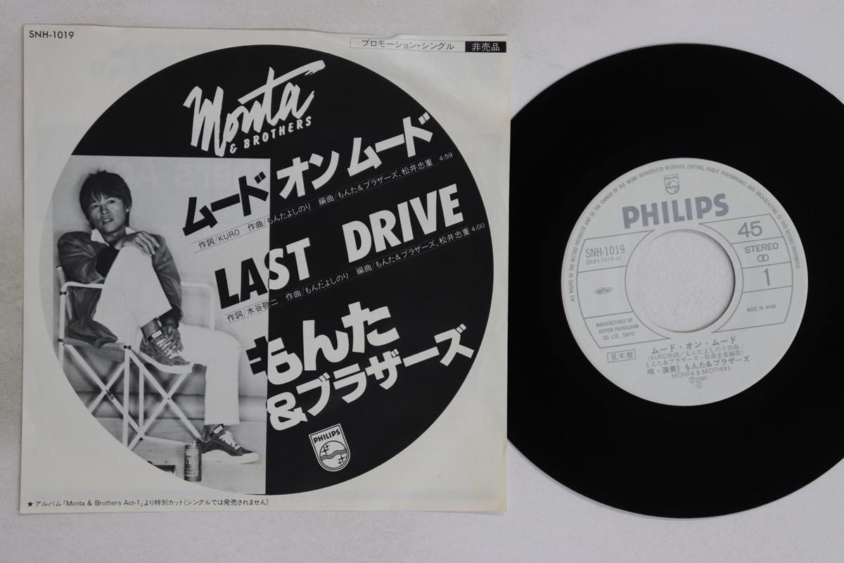 

7inch Record MONTA BROTHERS YOSHINORI MONTA Moodonmood LAST DRIVE SNH1019 PHILIPS Japan Japanese PopRock Used