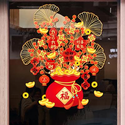 Yousheng Chinese New Year Window Sticker Money Tree Glass Door Sticker Non-adhesive Static Sticker Window Decals for Spring Festival Decor