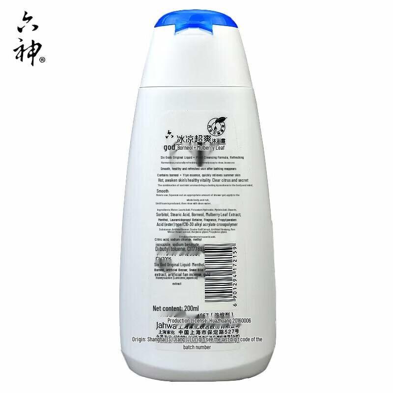 Liushin Cooling & Refreshing Shower Gel