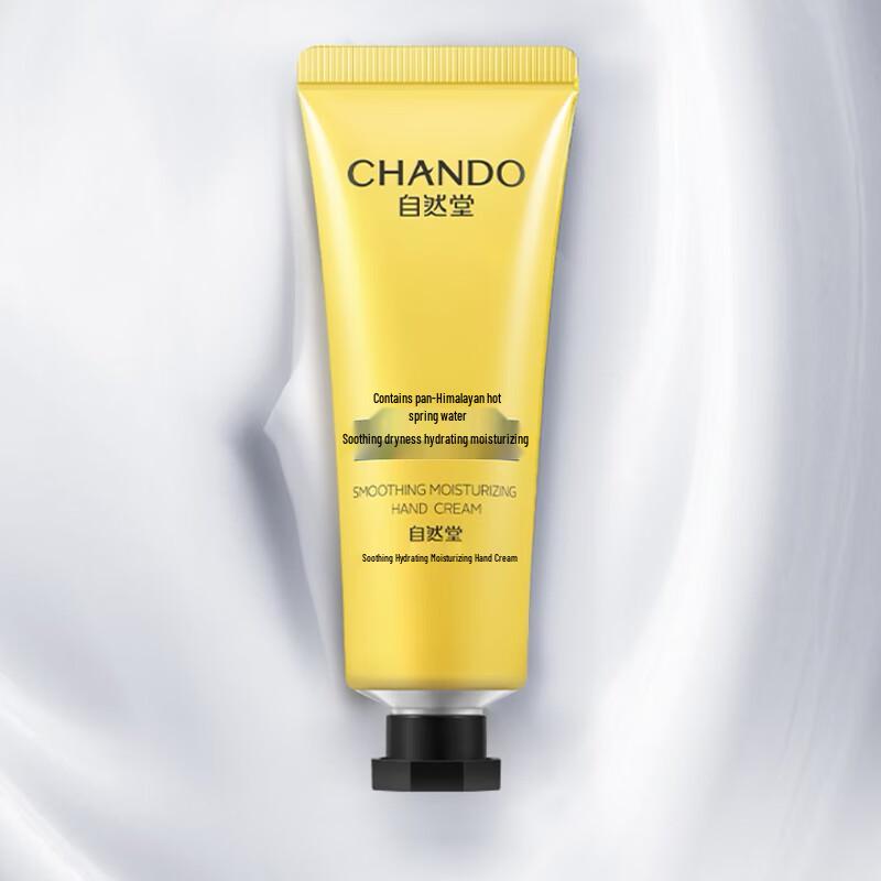 CHANDO Refreshing Skincare Set D08
