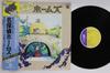 LP Record KUNIO MURAMATSU - Meitantei Homes ANL1018 ANIMAGE 1984 Japan Obi Anime/Game Used